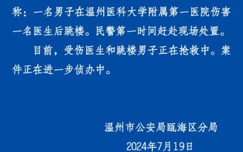 痛心！医生遭持刀伤害，不幸去世-医生被刀砍