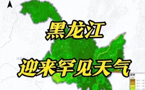 黑龙江降雨中心已定！今晚至明日7月23号天气预报，暴雨分布如下-黑龙江最近天气暴雨