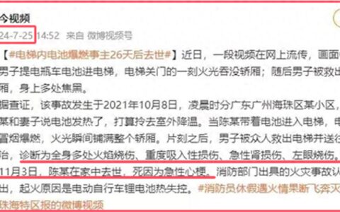 男子提电动车电池进电梯，电池爆炸导致身亡，家属获赔101万-电动车摔倒电池会坏吗图片