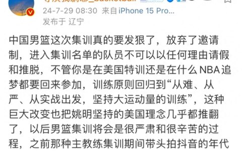 中国男篮大变革！国手不再邀请制，宫鲁鸣出山推动“三从一大”-中国男篮主教练宫鲁鸣身高多少