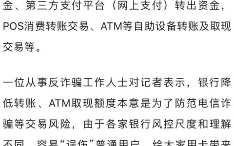 “工资卡转账限额被降到500元”登上热搜，业内人士回应-银行卡限额一万,银行发工资一万多怎么办