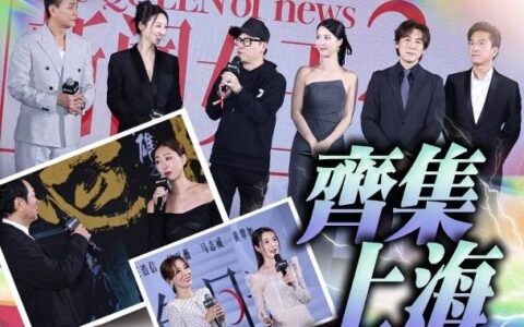 原创
            曾志伟携TVB众星现身上海，视帝视后纷纷亮相，现场热闹非凡-曾志伟出任tvb高层的演员叫什么