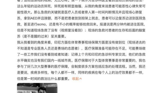 医生分析张志杰事件：揭示印尼医疗系统不足-张志杰教授的后生元