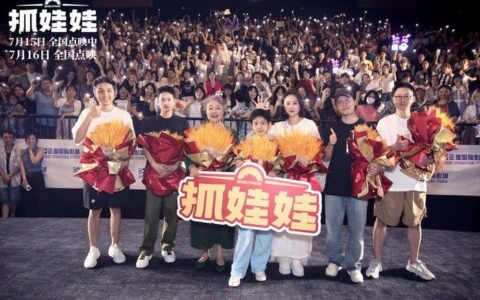 《抓娃娃》沈阳路演幽默老乡整活不停 爆笑家族畅聊幕后故事-抓娃娃高手的视频
