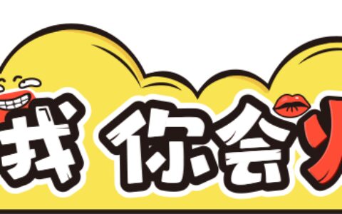贾玲谷爱凌同框出席巴黎中国之夜，贾玲巴赫互动好有趣-播放贾玲的爱情电影