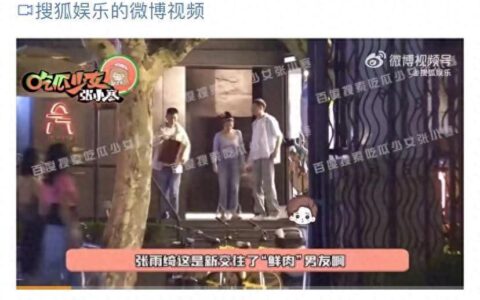 张雨绮疑又交年轻男友，一起带孩子出门，男友熟练送其儿子去学习-张雨绮和男朋友