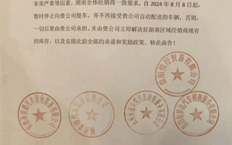 湖南9家北京现代经销商发联名信 要求暂停提车-北京现代销售部电话