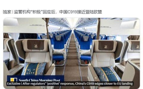 前途一片光明：C919 国产大飞机获欧盟监管机构“积极反馈”-c919国产大型飞机